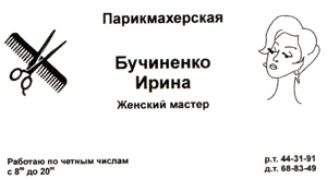 визитка