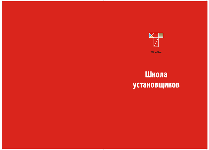 Красная папка