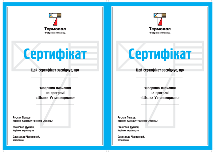 Раскладка сертификата