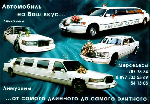 Авто